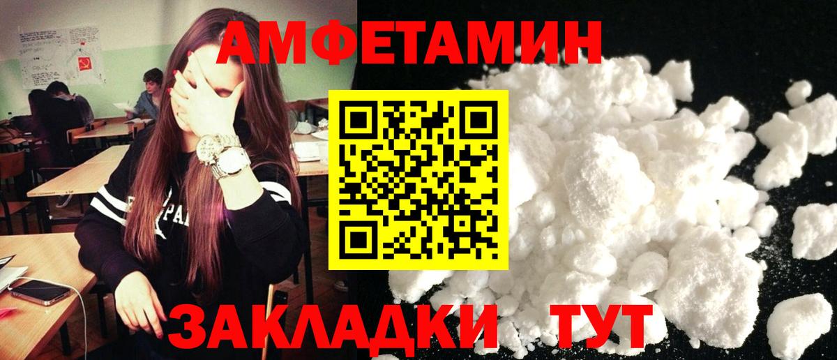 Amphetamine 97% Шатура
