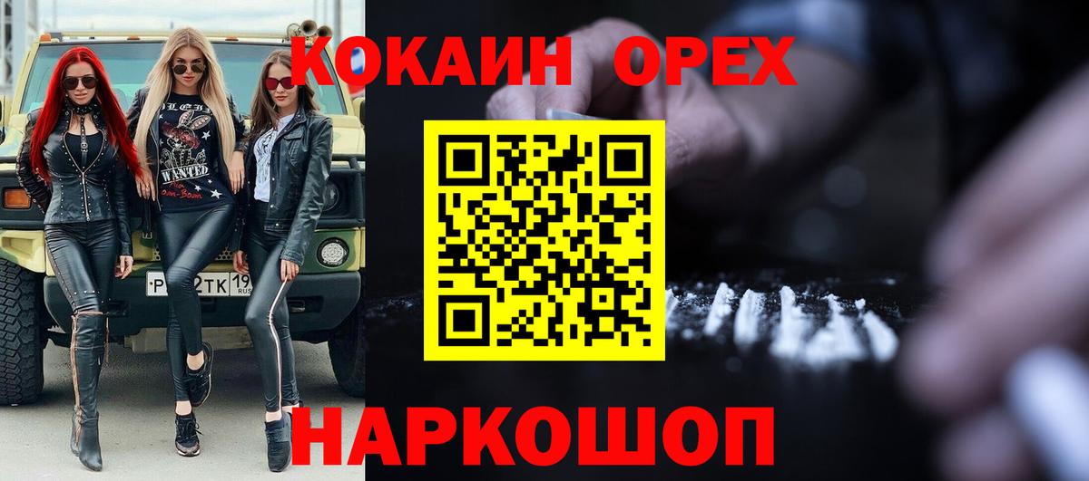 COCAIN Columbia Шатура