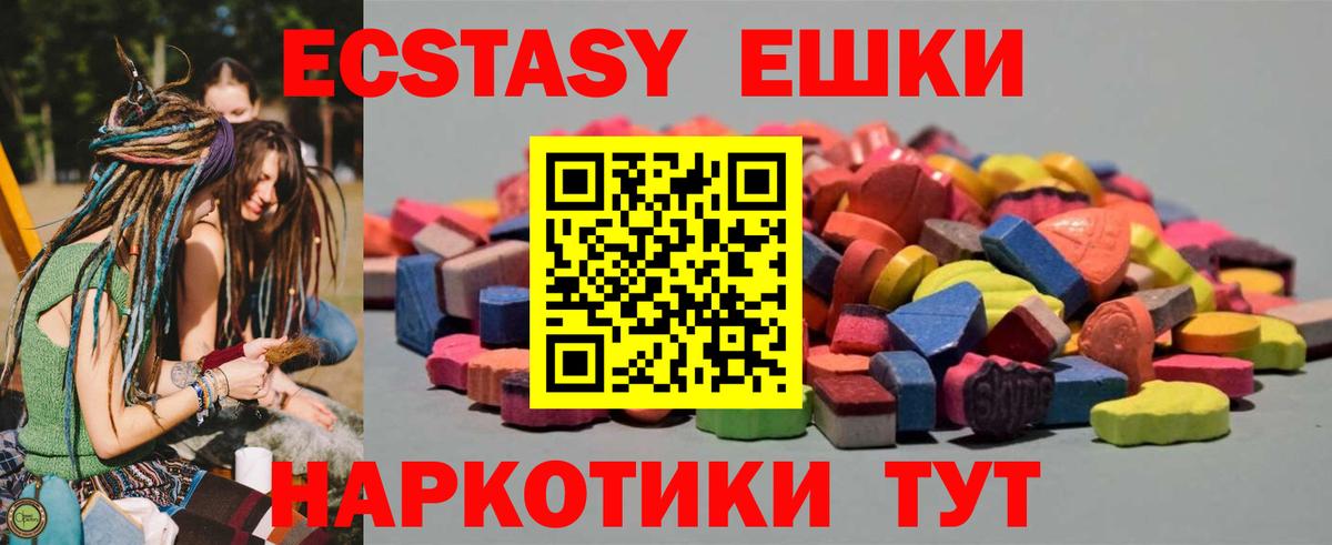 Экстази диски  Вход с VPN  Ecstasy  цена наркотик  Шатура 