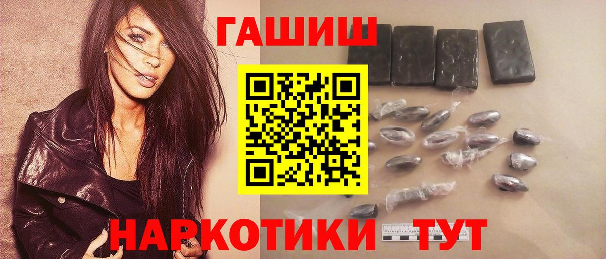 Гашиш убойный  Вход с VPN  ГАШИШ гарик  Шатура 