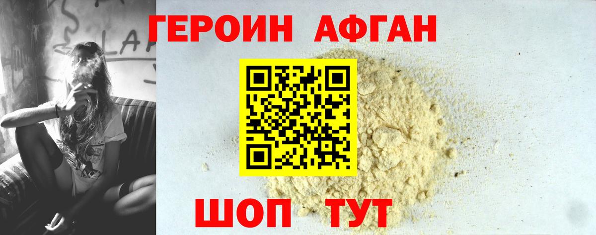 ГЕРОИН VHQ  Вход с VPN  Шатура 