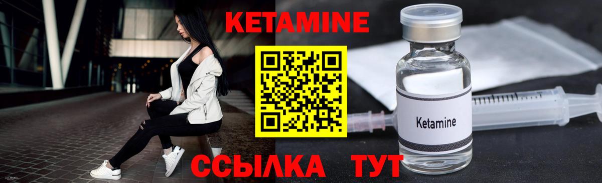 Кетамин ketamine  Вход с VPN  Шатура 