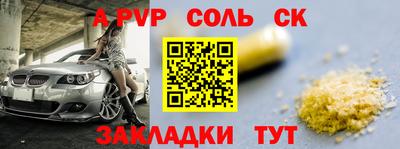ALPHA-PVP Ипатово
