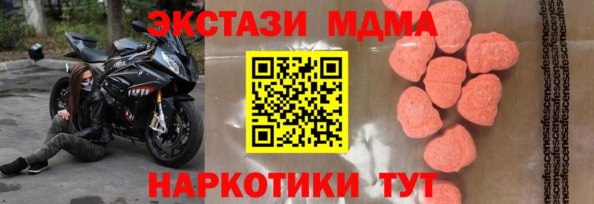 МДМА crystal  МДМА  Шатура  МДМА молли  Вход с VPN 