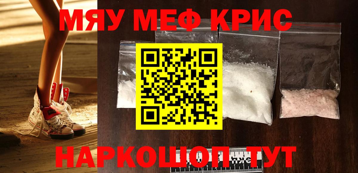 Мефедрон  Меф VHQ  Вход с VPN  МЕФ  МЯУ-МЯУ mephedrone  Шатура 