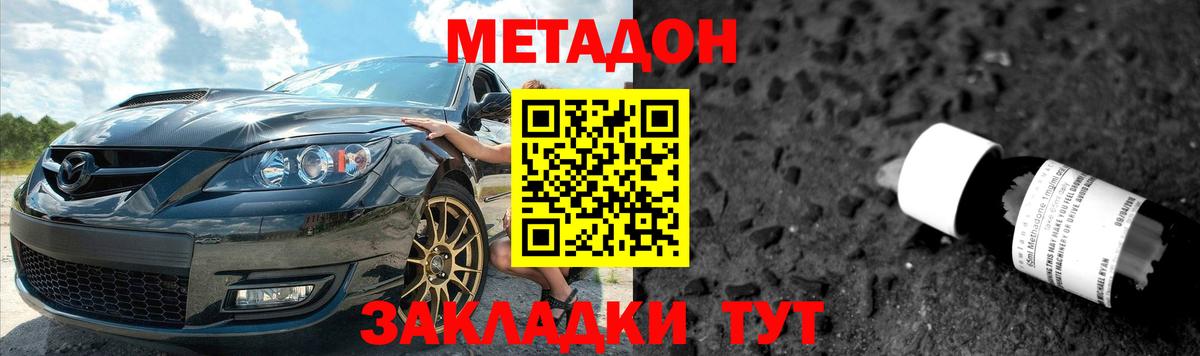 Шатура  МЕТАДОН methadone  Вход с VPN 