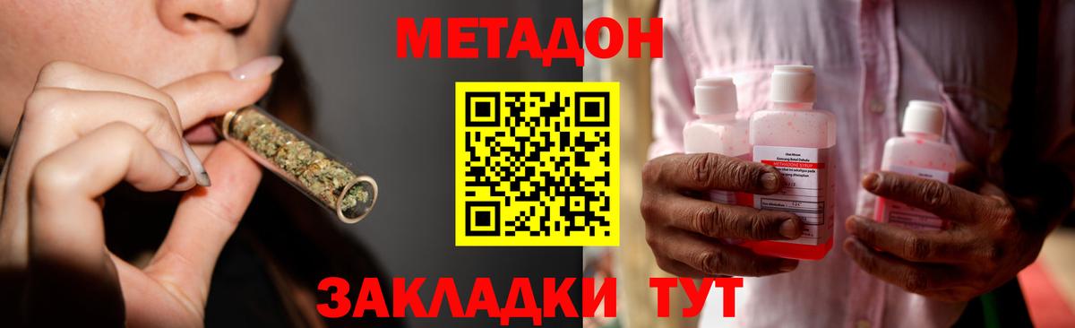 МЕТАДОН VHQ Шатура
