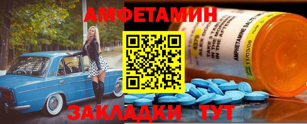 Шатура  Первитин Декстрометамфетамин 99.9%  Первитин Декстрометамфетамин 99.9%  Вход с VPN 