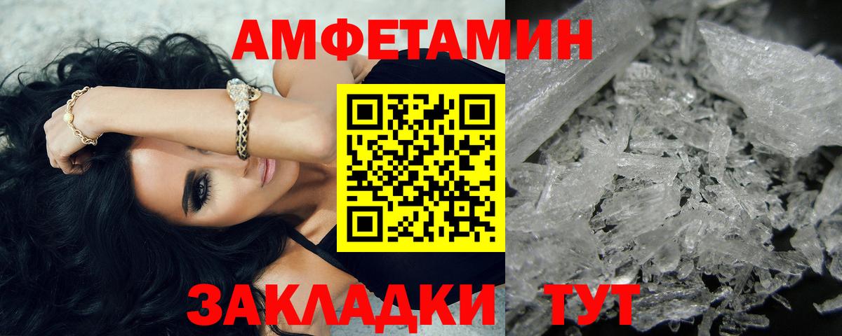 Первитин мет Шатура