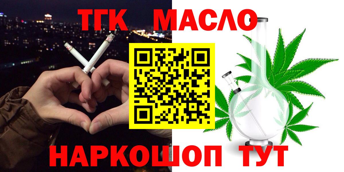 Дистиллят ТГК вейп  ТГК вейп  блэк спрут ТОР  магазин продажи наркотиков  Вход с VPN  Шатура 