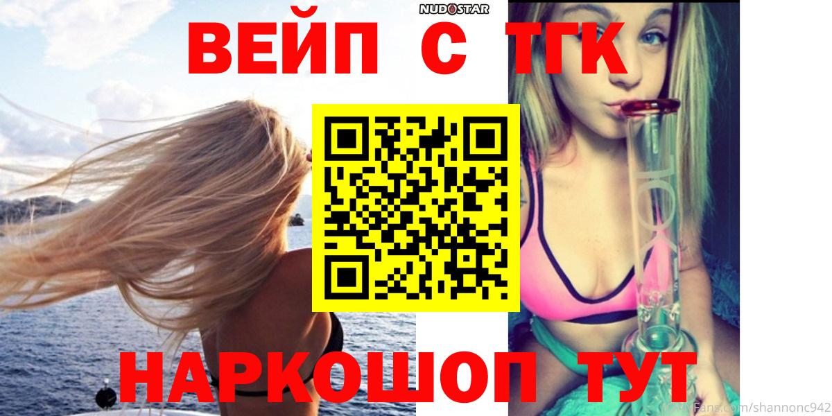 ТГК жижа Шатура
